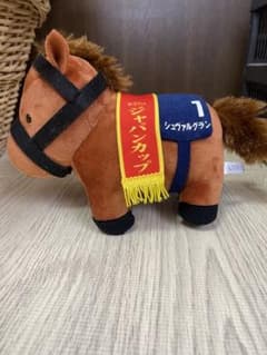 馬ぬいぐるみのサムネイル