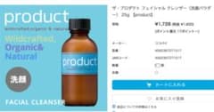 【新品/未開封】ザ・プロダクト  product フェイシャルクレンザーのサムネイル