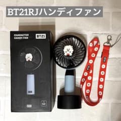 BT21RJ ハンディファン ストラップ付きのサムネイル