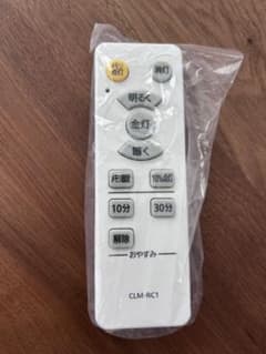 照明用リモコン CLM-RC1のサムネイル