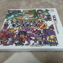 最強データ 3DSソフト ドラクエ イルルカのサムネイル