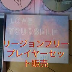 BTS LOVEYOURSELF  DVDのサムネイル