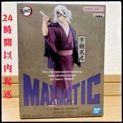 ⭐️【 鬼滅の刃 】宇髄天元 MAXIMATIC フィギュア　未開封・箱付き発送⭐️
