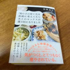 田房永子本2冊セット　専用のサムネイル
