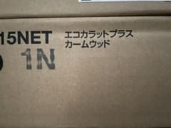 ミウクロスター800様専用  カームウッド　1ケースのサムネイル