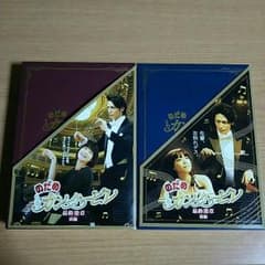 のだめカンタービレ最終楽章 前編・後編  DVDのサムネイル