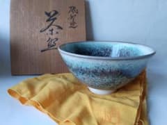 砥部焼 登山窯 佐川巌 茶碗 茶道具 抹茶碗 共箱 共布 栞 新品 未使用 