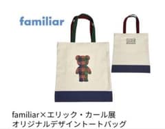 【新品未使用】ファミリア トートバッグ エリックカール展限定 新品未使用】ファミリア familiar エリックカール 限定トートバッグ