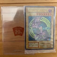 遊戯王　ブラックマジシャン　ステンレスのサムネイル