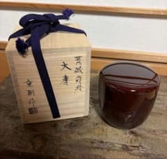 茶道具　重則作　大棗　共箱　荒磯蒔絵 茶道具 重則作 大棗 共箱 荒磯蒔絵 - メルカリ