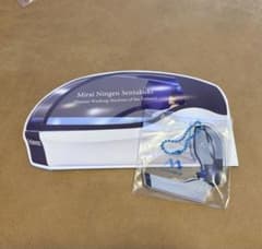 関西万博　「ミライ人間洗濯機」　入浴体験者限定品　非売品　キーホルダーのサムネイル