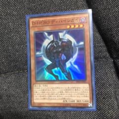 遊戯王 Ｄ－ＨＥＲＯ ディバインガイのサムネイル