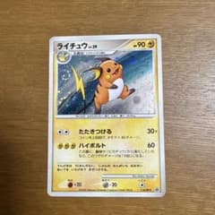ライチュウ lv39 114/DP-P プロモ - メルカリ