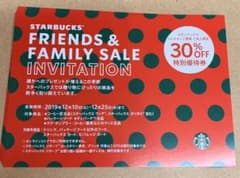 スターバックス フレンズ&ファミリーセール カード 1枚　①のサムネイル