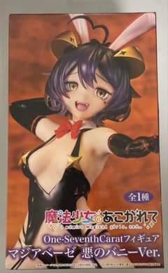 未開封】マジアベーゼ 悪のバニーVer.「魔法少女にあこがれて」 - メルカリ