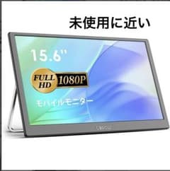 モバイルモニター モバイルディスプレイ 15.6インチ Lepow C2 モバイルモニター モバイルディスプレイ 15.6インチ Lepow C2 - メルカリ