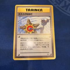ポケモンカード 旧裏 カスミのなみだ - メルカリ