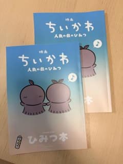 【値下げ中】映画ちいかわ　入場者特典マンガのサムネイル
