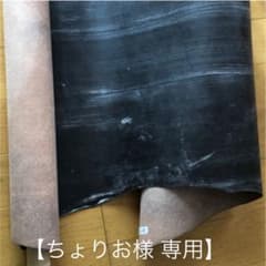 【ちょりお様 専用】UKブライドルレザー  ダークブラウンのサムネイル