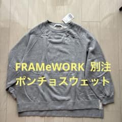 新品】LEVI PATA × FRAMeWORK ポンチョスエット スウェット - メルカリ