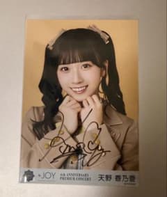 ≒JOY 天野香乃愛 直筆 生写真 ヨリ 4周年 武道館 - メルカリ