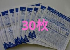 乃木坂46 「しあわせの保護色」全国握手券30枚のサムネイル