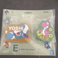 이치 반 쿠지 슈퍼 마리오 with YOSHI E 상 고무 컬렉션
