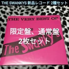 SWANKYS　スワンキーズ　KWR盤 THE SWANKYS 新品レコード 2種セット スワンキーズ PUNK KWR - メルカリ
