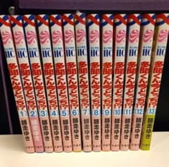 未読品】多聞くん今どっち!? 1巻～13巻 全巻セット 特典付き 師走ゆき