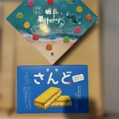 大人気の沖縄版しずくグミと雪塩サンド。 が送料込み価格❗️沖縄気分を味わおう^_^のサムネイル