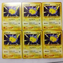 希少美品　ポケモンカード　旧裏　ピカチュウ★neo 拡張パック ポケモンカード 旧裏 ピカチュウ PSA10 マークあり 第1弾 拡張パック 1