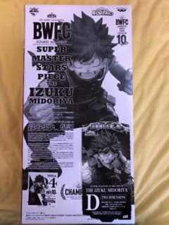 僕のヒーローアカデミア　SMSP アミューズメント一番くじ　緑谷出久のサムネイル