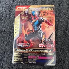 ガンバレジェンズ仮面ライダーゼッツ丸大食品カードのサムネイル