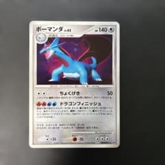 ポケモンカード ボーマンダ ☆ ひかる闇 DP3 DPBP#431 6t2 - メルカリ
