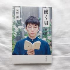 働く男のサムネイル