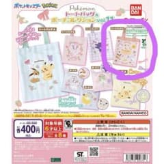 포켓몬 토트 백 & 파우치 vol.11 토트 백 D 피카츄