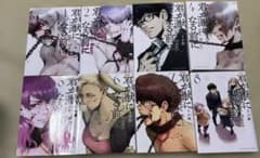 君が獣になる前に 全巻　レンタルアップ品のサムネイル