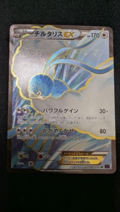 チルタリスEX SR XY10 めざめる超王 086/078　1ed　1st チルタリスEX SR XY10 めざめる超王 086/078 ポケモンカード - メルカリ