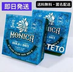 新品 ニューモニカ カラーワックス シルバー 白髪 ヘアケア ファーマ