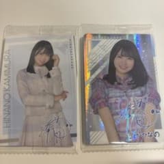 日向坂46 上村ひなの 生写真 2種セットのサムネイル