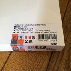 鉄道模型 Nゲージ JR九州 815系 2連  ピタ窓付き！！！のサムネイル