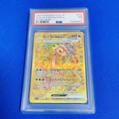 ◆PSA7◆【アローラナッシーex/UR/SV7a】092/064