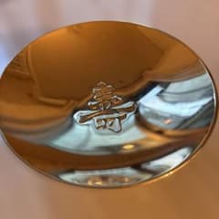 ⭐️24KGP 金杯 盃 寿 縁起物 お祝い 酒器 ゴールド⭐️ - メルカリ