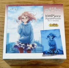 劇場版 境界の彼方 過去篇 光るジグソーパズル 108ピース 劇場限定 
