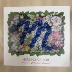 菊池桃子/菊池桃子 プレミアム・コレクション