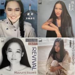 五輪真弓 EPレコード 4枚セット（未検品） - メルカリ