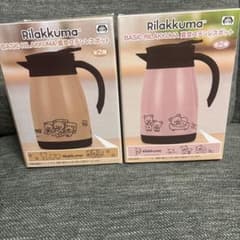 リラックマ　BASIC RILAKKUMA 真空ステンレスポット　全2種　セット