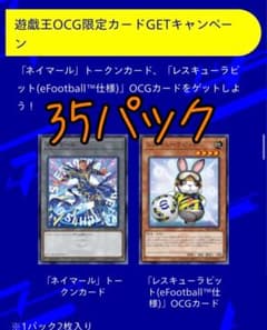 【35パック】遊戯王 ネイマール トークンカード レスキューラビット 35パック】遊戯王 ネイマール トークンカード レスキューラビット