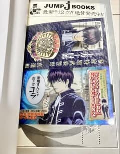 カード型しおり付】銀魂 3年Z組銀八先生 - メルカリ