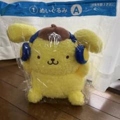 ポムポムプリン ぬいぐるみ ヘッドホン1番くじのサムネイル